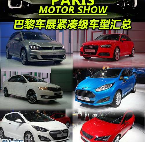 高尔夫,大众,福特,阿斯顿·马丁,福克斯
