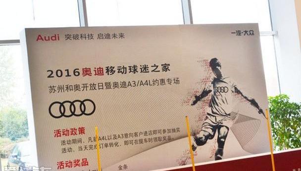 奥迪,奥迪A4L,奥迪A3,大众,一汽