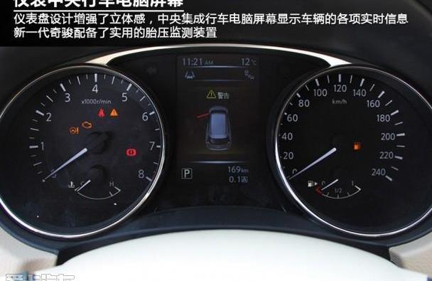 奇骏,日产,逍客,东风,英菲尼迪