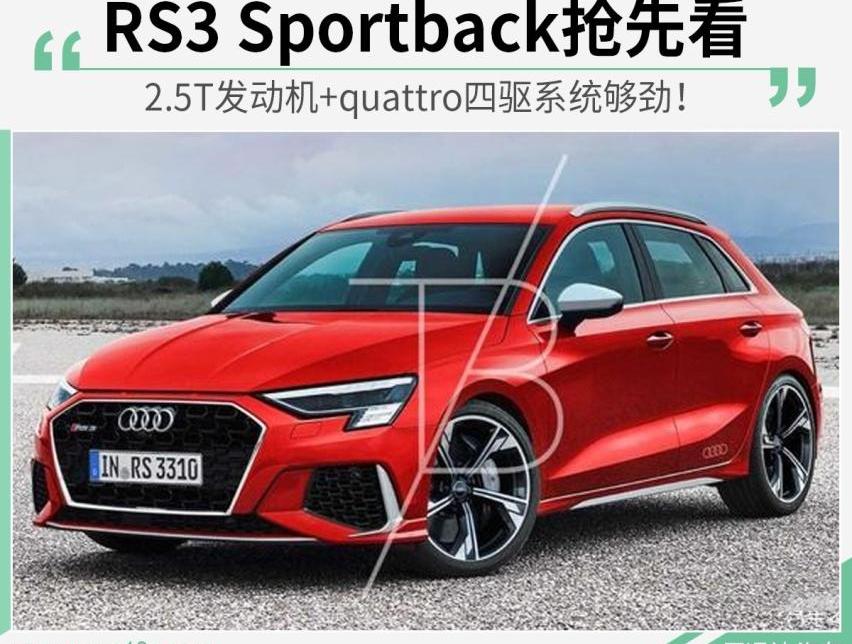 奥迪,奥迪A3