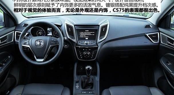 比亚迪,海马,长安,北京,长安CS75