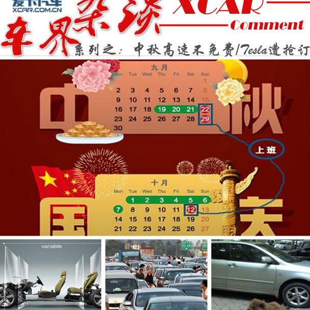 Model S,北京,理念