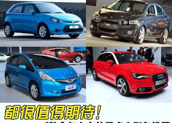 北京,大众,Polo,荣威,现代