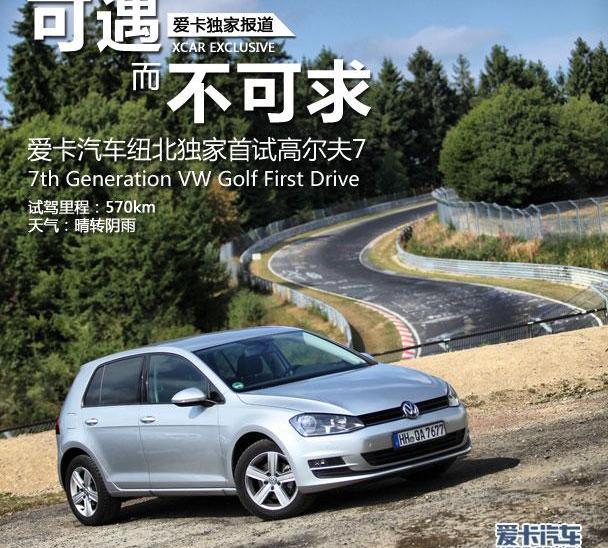 高尔夫,大众,马自达,奥迪,奥迪A3