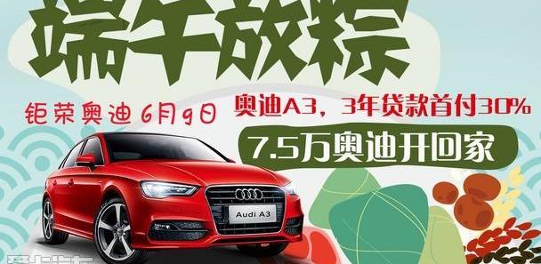 奥迪,奥迪A3,理念