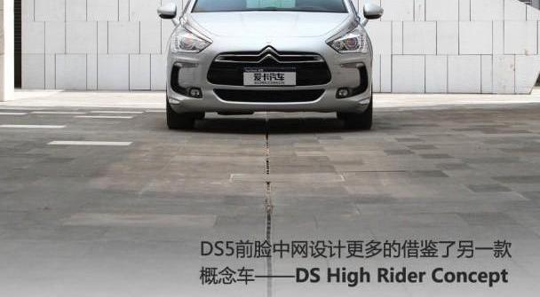 DS,理念,雪铁龙