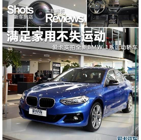 宝马,奥迪,奥迪A3,标致