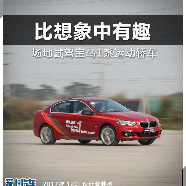 宝马,宝马1系,奥迪,奥迪A3