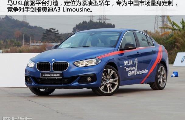 宝马,宝马1系,奥迪,奥迪A3