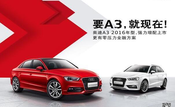 奥迪,奥迪A3