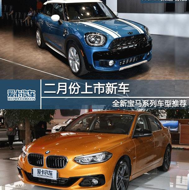 MINI,MINI COUNTRYMAN,宝马,奥迪,奥迪A3