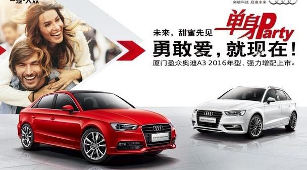 奥迪,奥迪A3