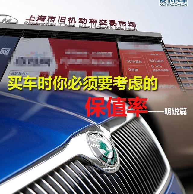 明锐,大众,斯柯达,帕萨特,奥迪