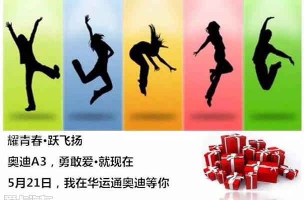 奥迪,奥迪A3