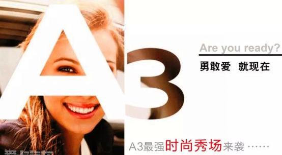 奥迪,奥迪A3