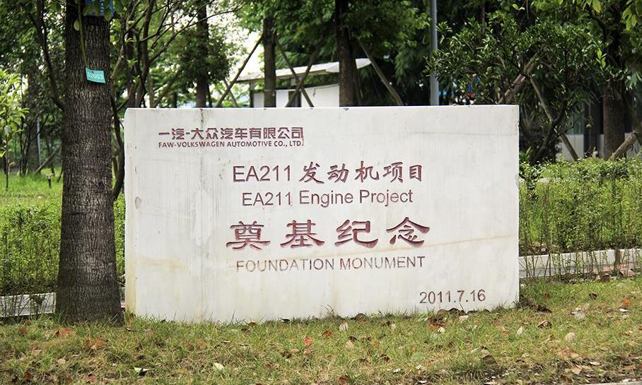 大众,一汽,奥迪,奥迪A3,速腾