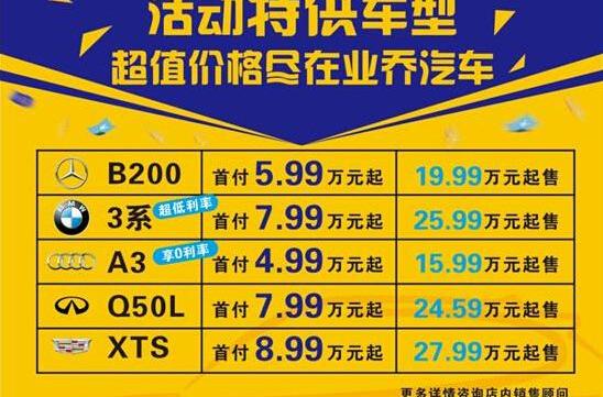 奥迪,奔驰,宝马,凯迪拉克,英菲尼迪
