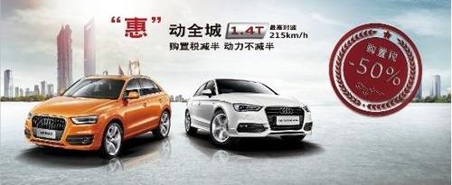 奥迪,奥迪A3,777