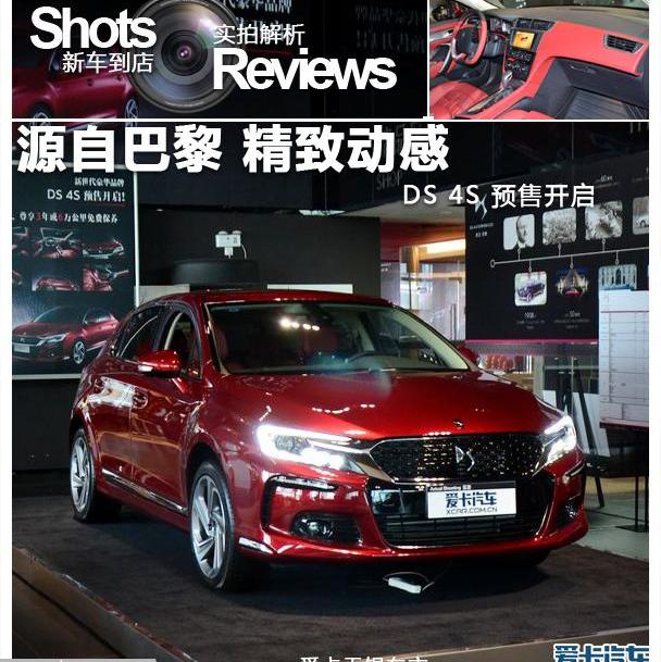DS,长安,奥迪,奥迪A3,北京