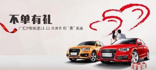 奥迪,奥迪A3,奔腾