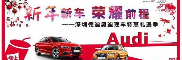 奥迪,奥迪A4L,奥迪Q3,奥迪A3,大众