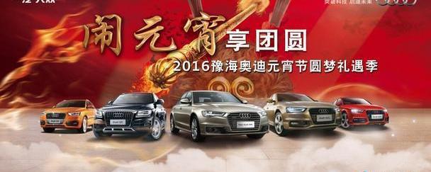 奥迪,圆梦,奥迪A6L,奥迪A6,奥迪A8