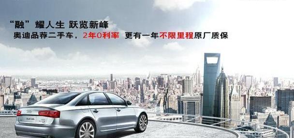 奥迪,圆梦,奥迪A6L,奥迪A6,奥迪A8