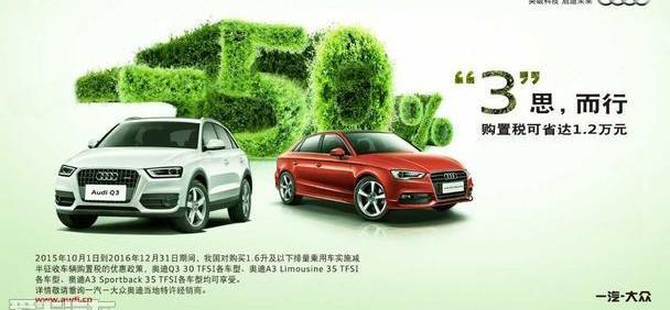 奥迪,奥迪A3,奥迪Q3,大众,一汽