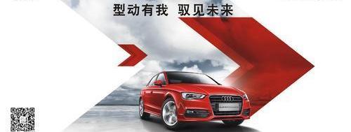 奥迪,奥迪A3