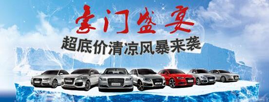 奥迪,奥迪A6L,奥迪A4L,奥迪Q3,奥迪A6