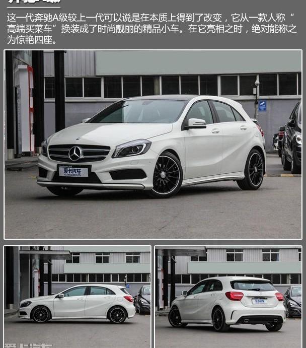 奔驰,奔驰A级,宝马,宝马1系,奥迪