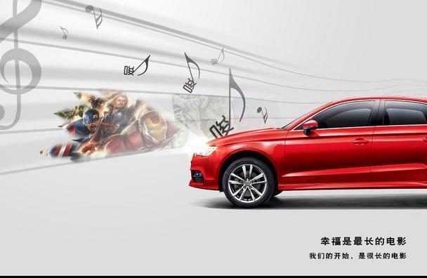 奥迪,奥迪A3,影酷