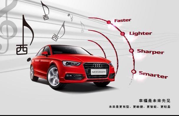 奥迪,奥迪A3,影酷