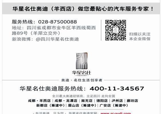 奥迪,奥迪A3,影酷