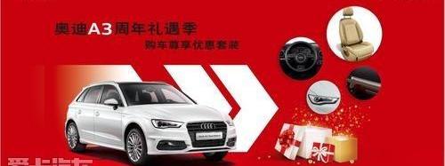 奥迪,奥迪A3