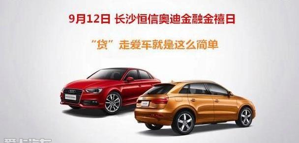 奥迪,奥迪A6L,奥迪Q3,奥迪A6,奥迪A3