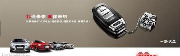 奥迪,奥迪A6L,奥迪Q3,奥迪A6,奥迪A3