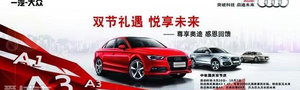 奥迪,奥迪A3,理念