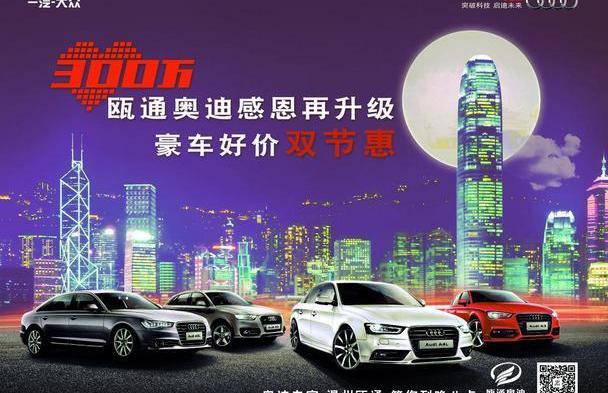奥迪,奥迪A3
