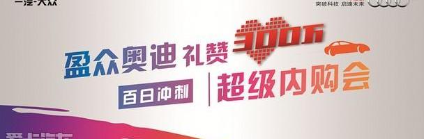 奥迪,奥迪A3,大众,一汽