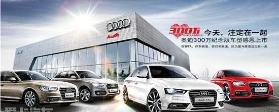 奥迪,奥迪A3,奥迪A4L,奥迪Q3
