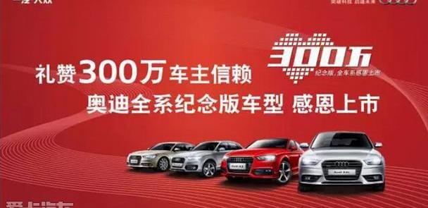 奥迪,奥迪A3,奥迪A4L,奥迪Q3