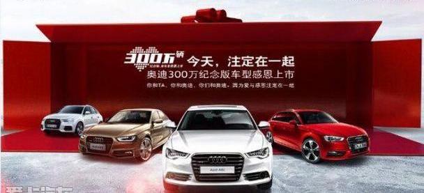奥迪,奥迪A3,奥迪A4L,奥迪Q3