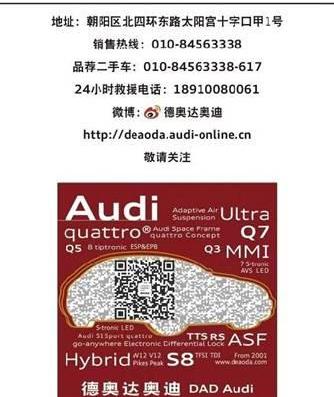 奥迪,奥迪A3,北京