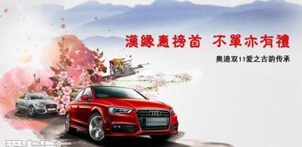 奥迪,汉,奥迪Q3,奥迪A3,奔驰
