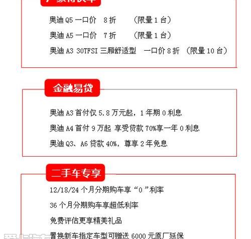 奥迪,汉,奥迪Q3,奥迪A3,奔驰