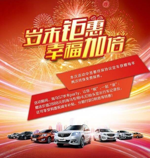 海马,奥迪,奥迪A3,长安,逸动