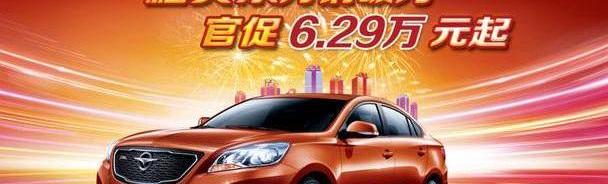 海马,奥迪,奥迪A3,长安,逸动
