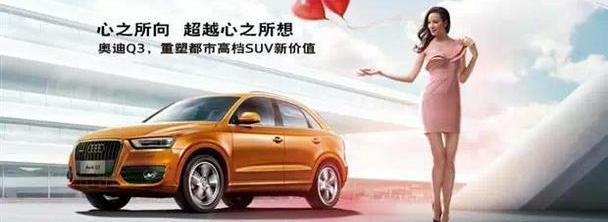 奥迪,奥迪A6L,奥迪A4L,奥迪Q3,奥迪A6