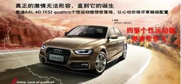奥迪,奥迪A6L,奥迪A4L,奥迪Q3,奥迪A6